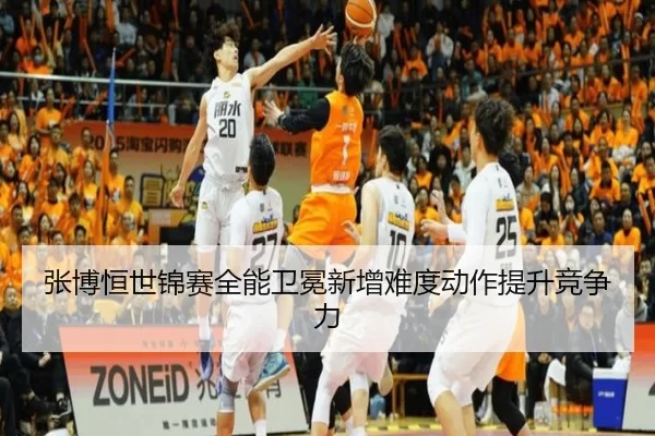 zhang-bo-heng-shi-jin-sai-quan-neng-wei-mian-xin-zeng-nan-du-dong-zuo-ti-sheng-jing-zheng-li-3-962.jpg