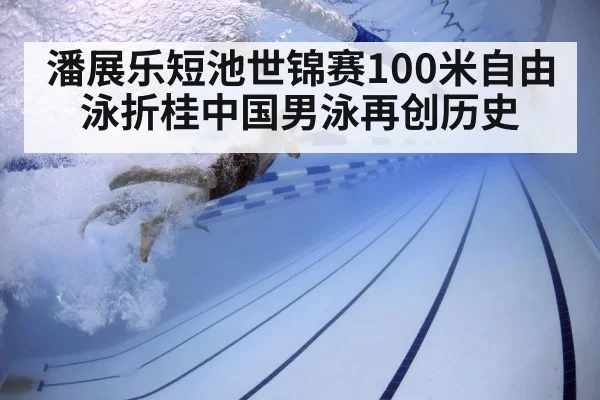 swimmer underwater