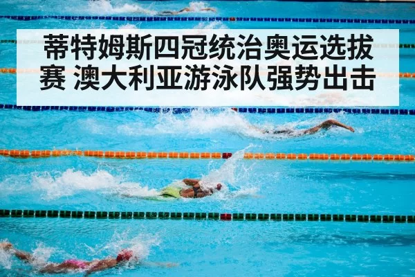 olympic swimming pool