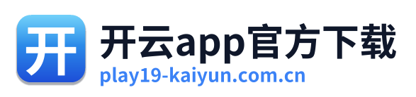 开云app官方下载
